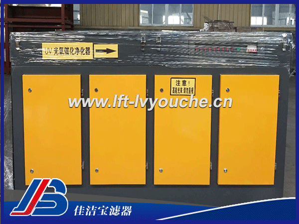 LF-UV-20000/30000/50000風(fēng)量UV光氧廢氣處理設(shè)備UV-3000/5000/10000光氧廢氣處理設(shè)備: UV-3000/5000/10000光氧廢氣處理設(shè)備是佳潔寶濾器生產(chǎn)的一款除塵設(shè)備，風(fēng)量有3000/5000/10000、15000/20000/30000/40000/50000風(fēng)量，最大風(fēng)量是50000風(fēng)量，可以配合活性炭吸附箱（柱狀活性炭顆粒）一起使用，凈化空氣，過(guò)濾除塵的效果會(huì)更好。 UV-3000/5000/10000光氧廢氣處理設(shè)備參數(shù)： 品牌：佳潔寶 型號(hào)：UV-3000/5000/10000 風(fēng)量：3000/5000/10000