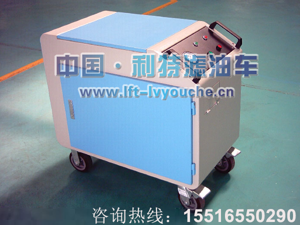 LYC-100C箱式濾油機(jī)