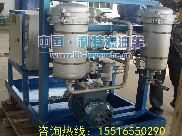 電廠LYC-50J聚結(jié)脫水濾油機(jī)